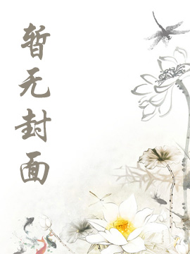 锐创书屋 大明：我朱允熥，随机复活亲人